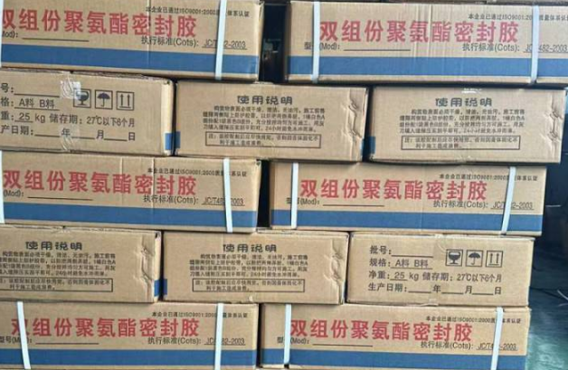 翼城聚硫密封胶